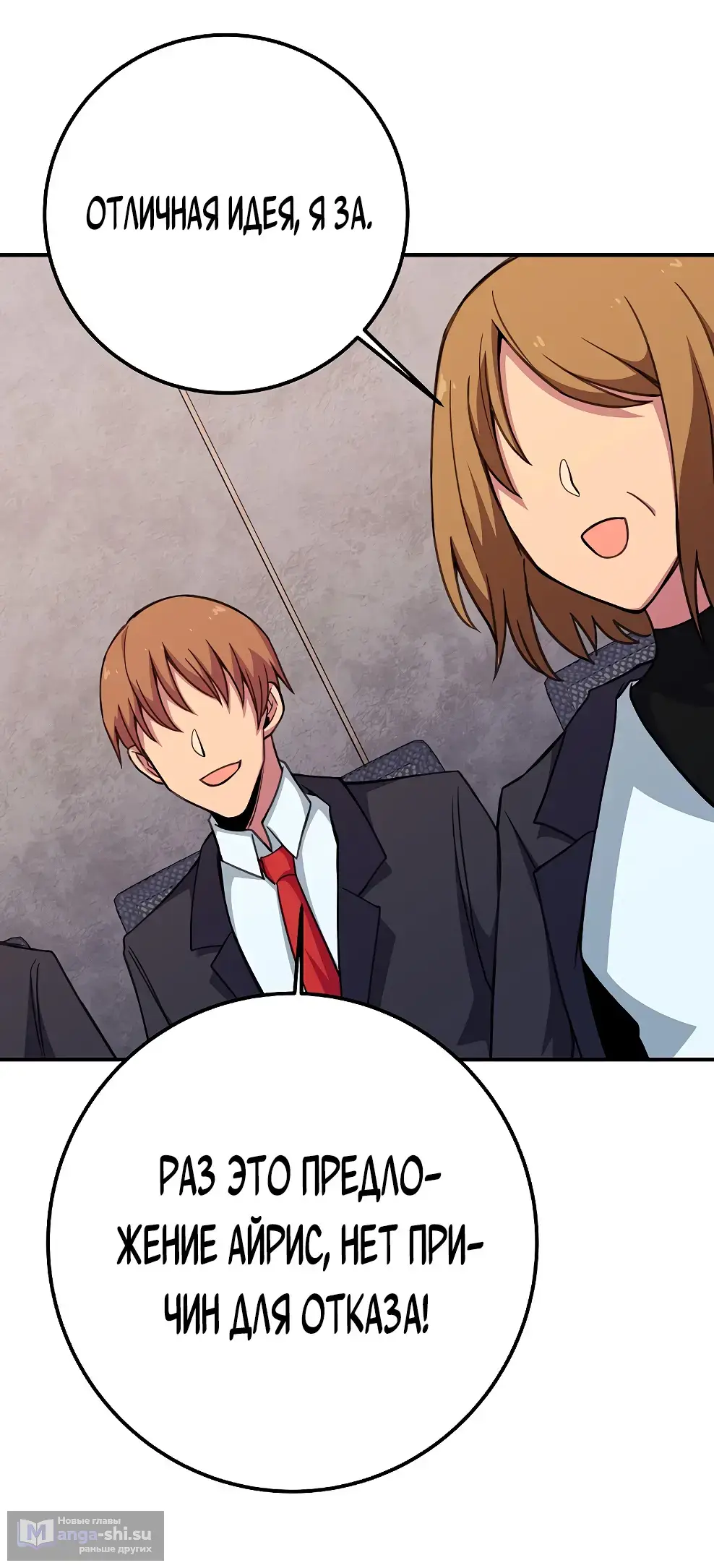 Страница 49 главы 48 манги На подработке у богов / Working for the gods