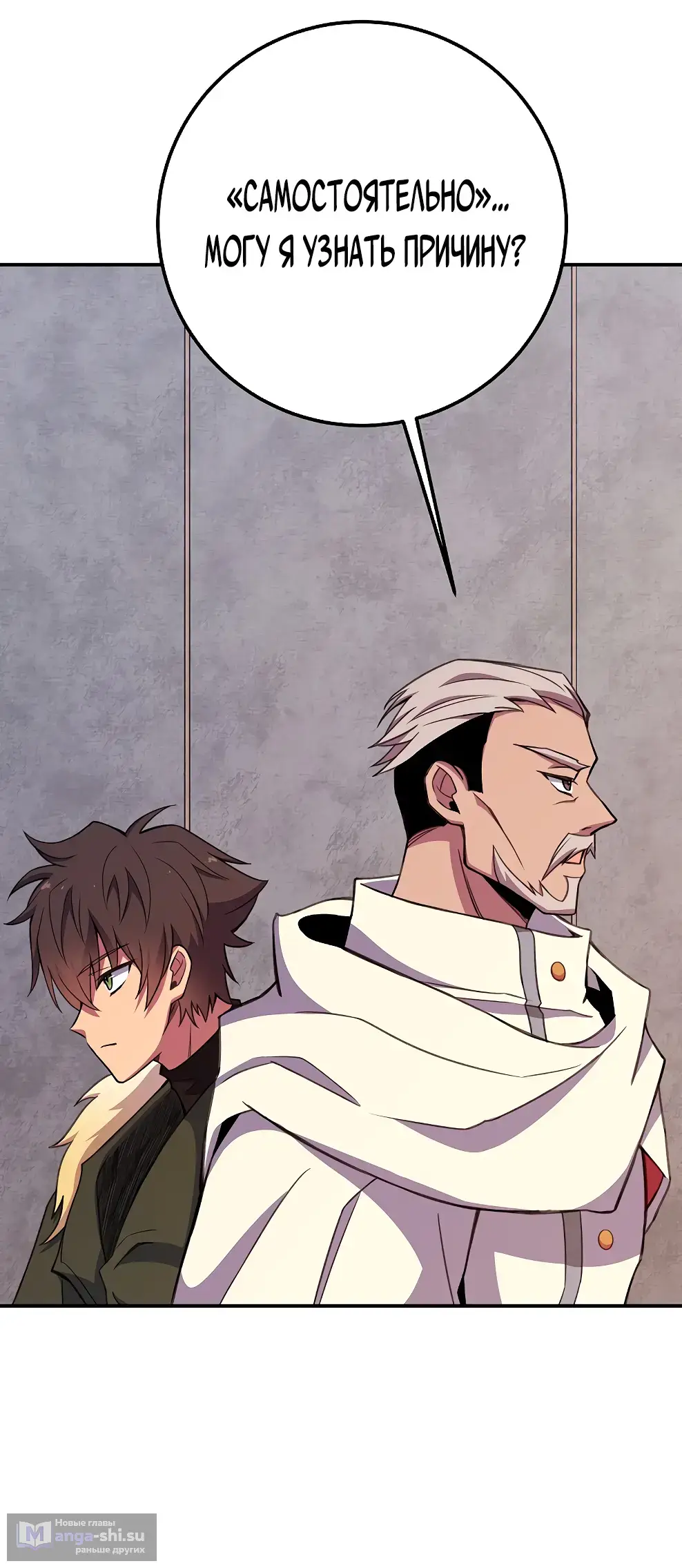 Страница 53 главы 48 манги На подработке у богов / Working for the gods