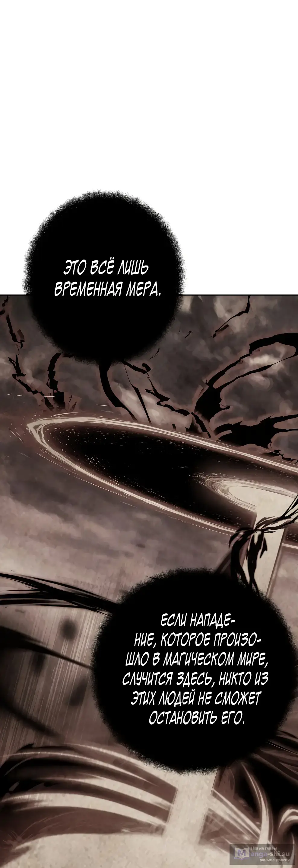 Страница 56 главы 48 манги На подработке у богов / Working for the gods
