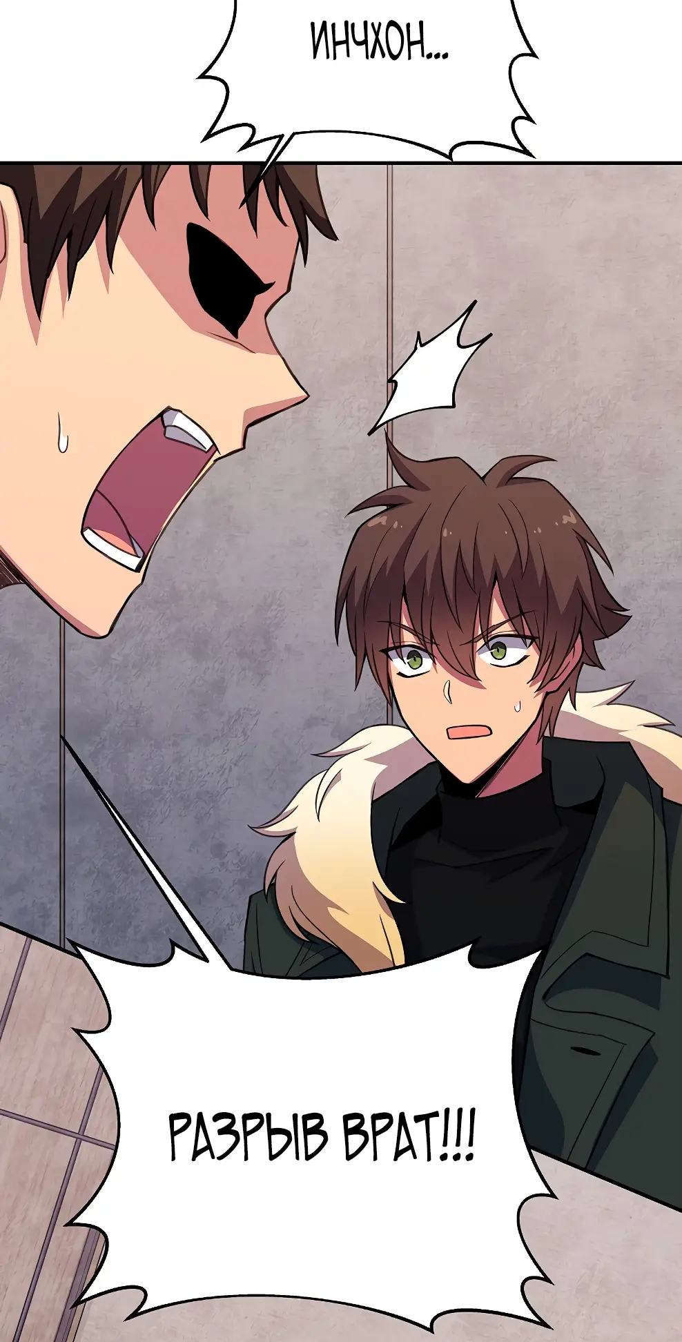 Страница 65 главы 48 манги На подработке у богов / Working for the gods