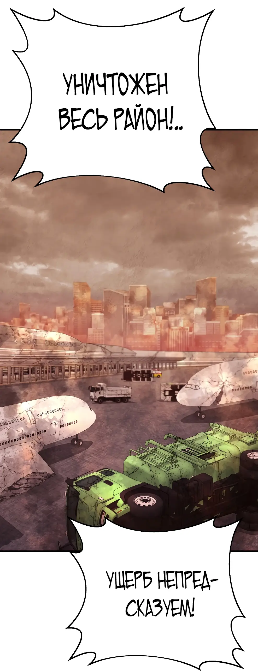 Страница 67 главы 48 манги На подработке у богов / Working for the gods