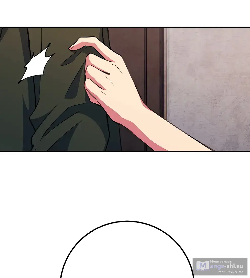 Страница 72 главы 48 манги На подработке у богов / Working for the gods