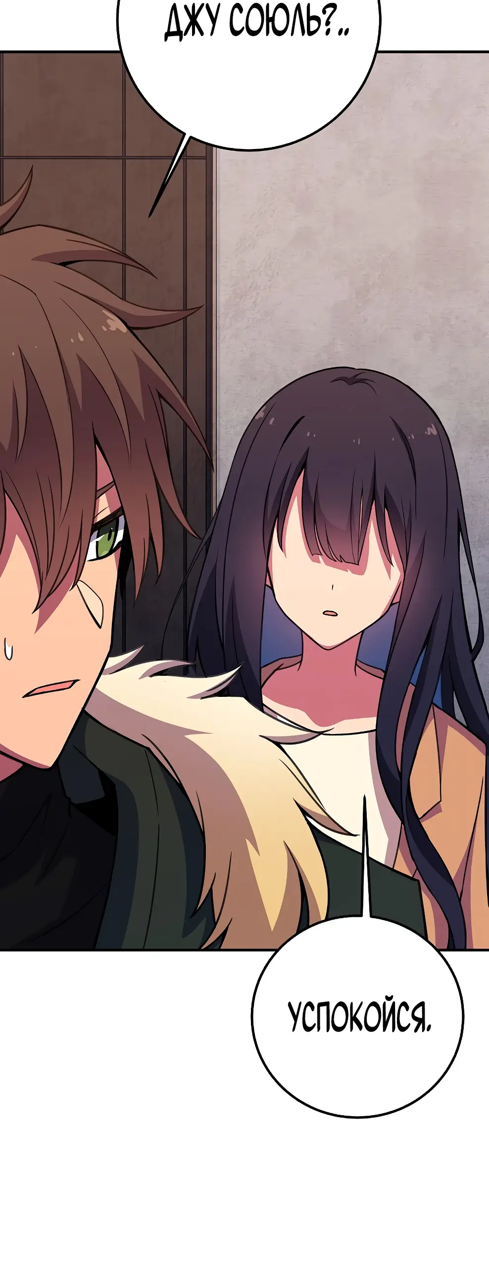 Страница 73 главы 48 манги На подработке у богов / Working for the gods