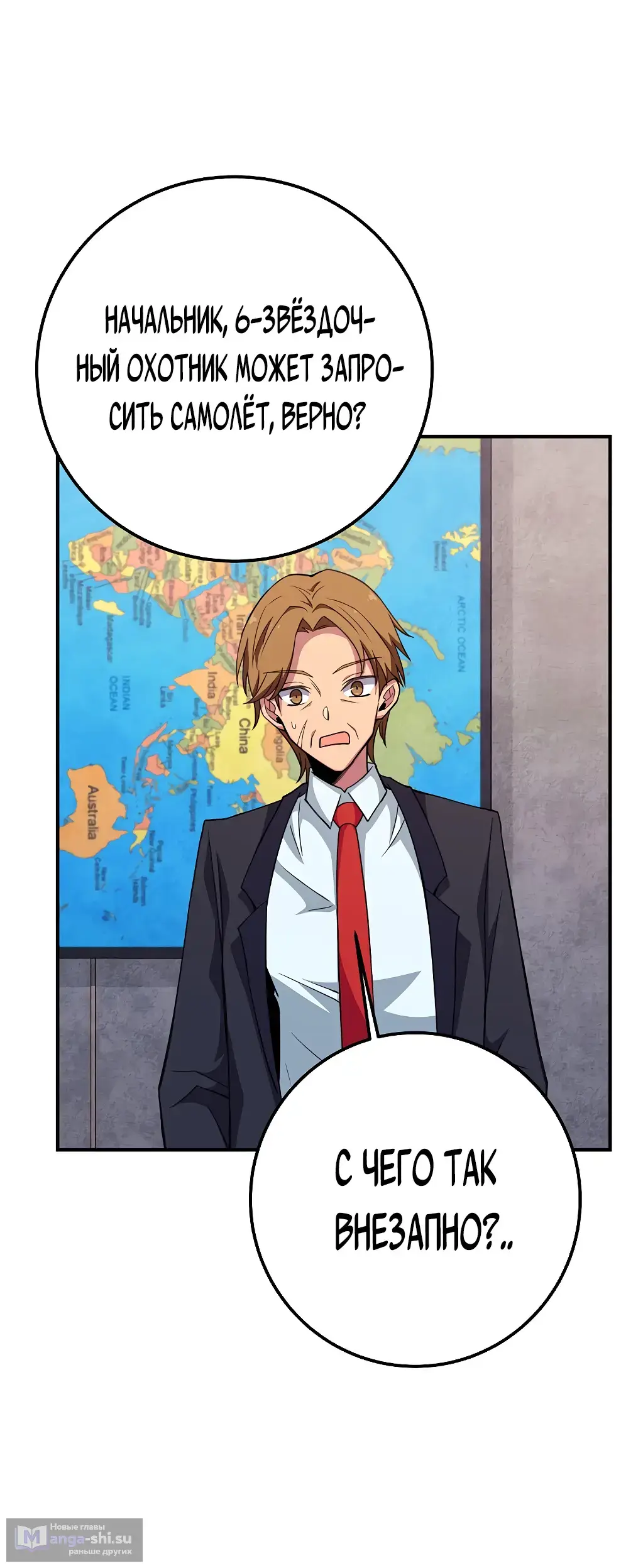 Страница 76 главы 48 манги На подработке у богов / Working for the gods