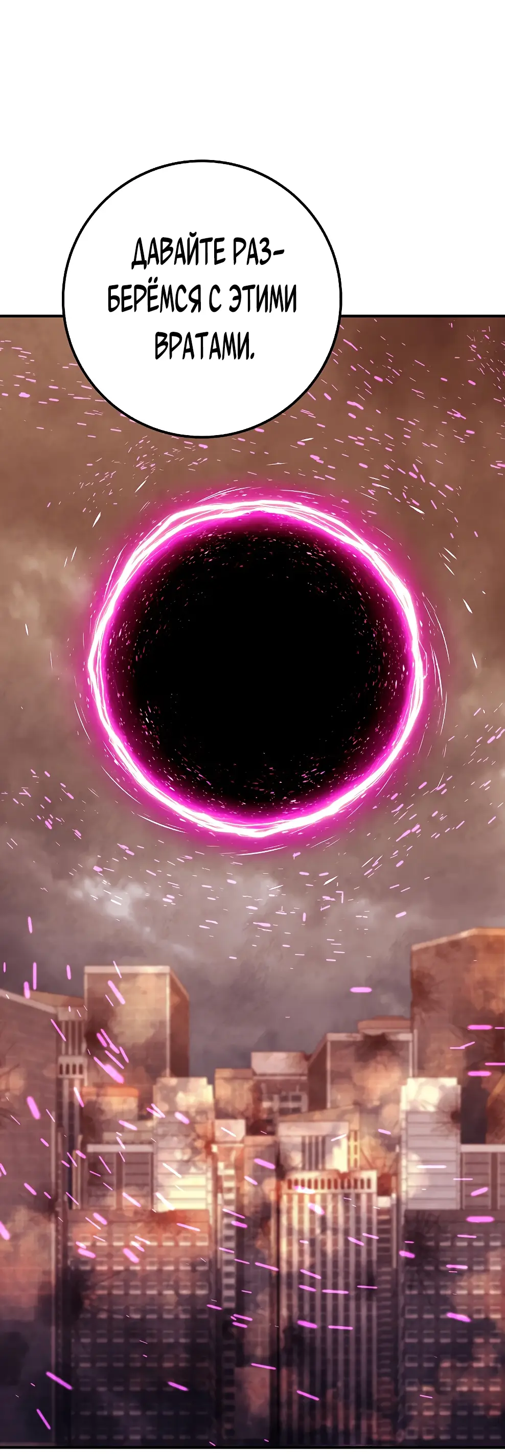 Страница 77 главы 48 манги На подработке у богов / Working for the gods