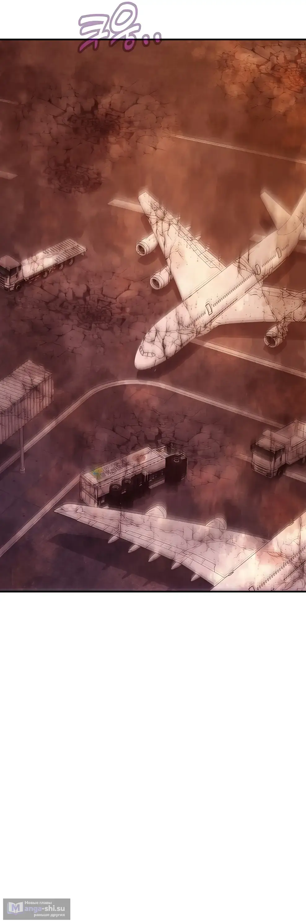 Страница 80 главы 48 манги На подработке у богов / Working for the gods