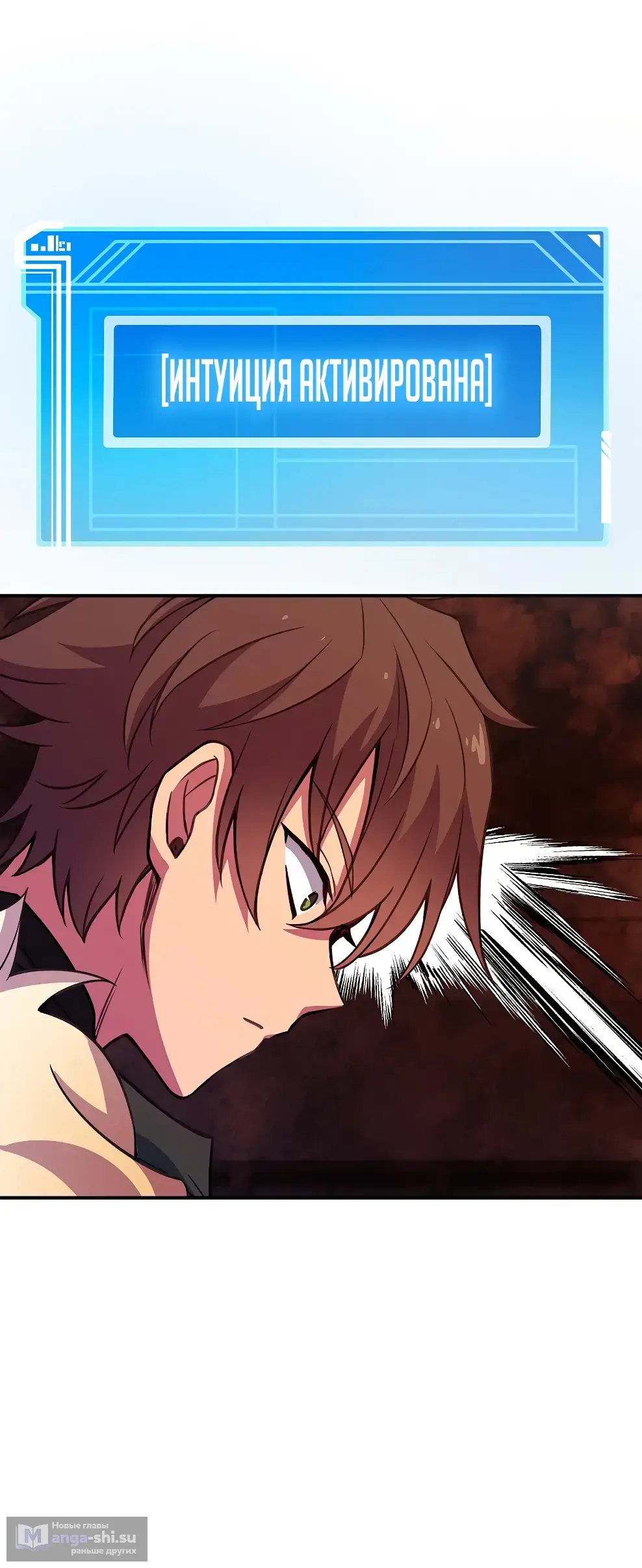 Страница 89 главы 48 манги На подработке у богов / Working for the gods