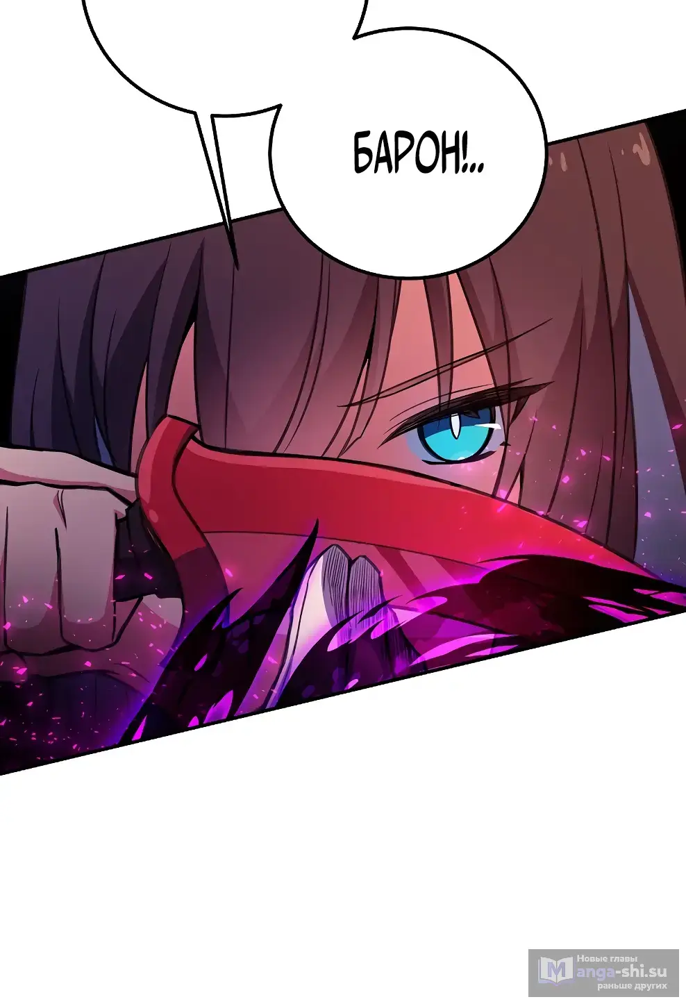 Страница 96 главы 48 манги На подработке у богов / Working for the gods