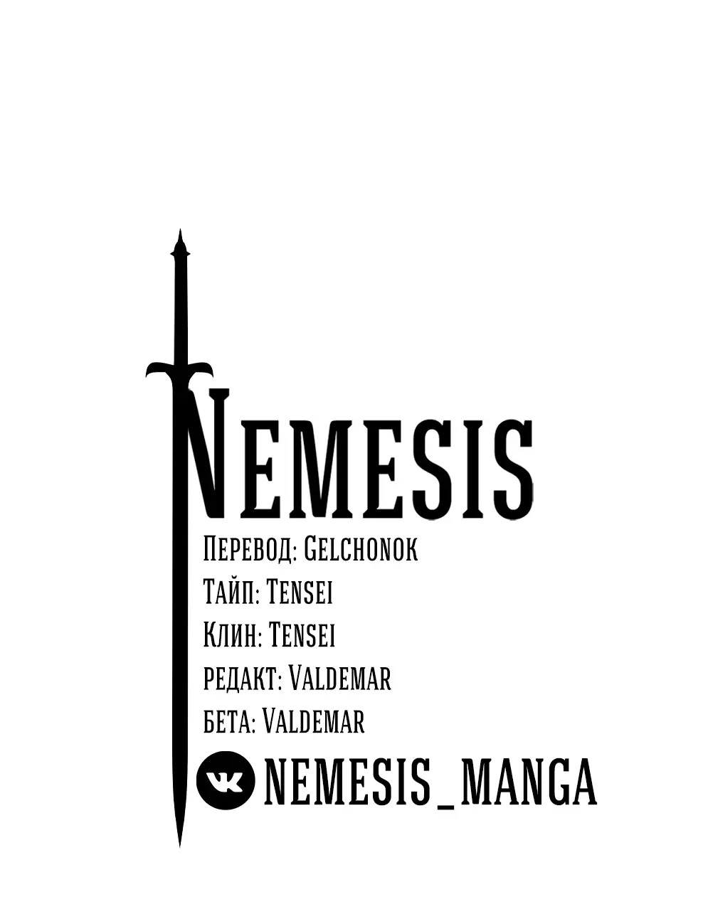 Страница 97 главы 48 манги На подработке у богов / Working for the gods