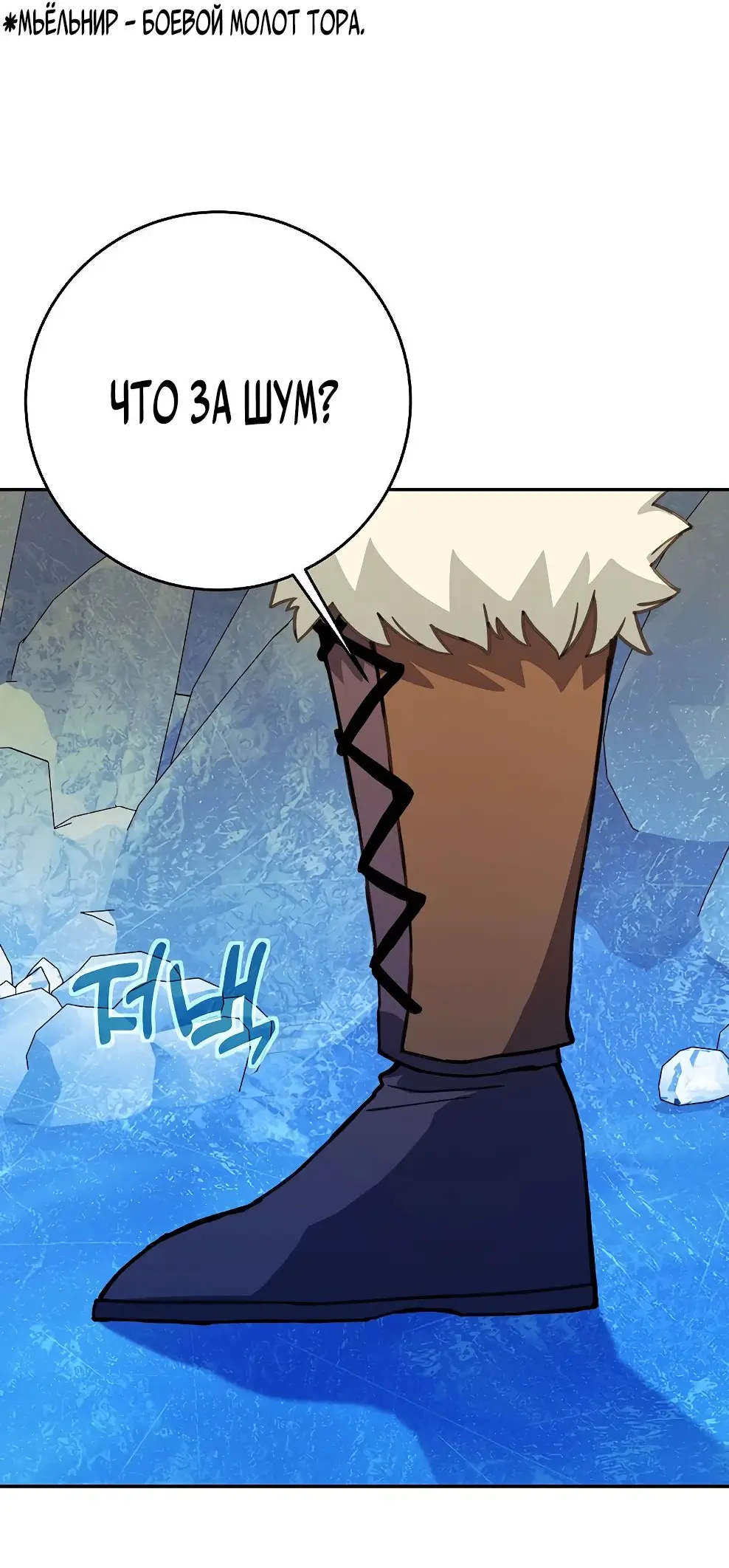 Страница 4 главы 58 манги На подработке у богов / Working for the gods