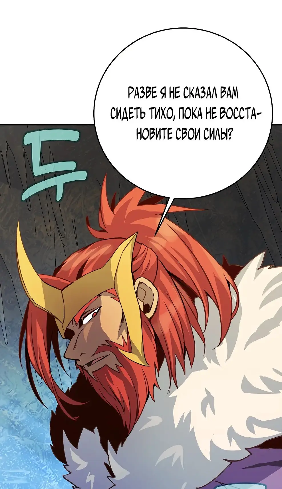 Страница 5 главы 58 манги На подработке у богов / Working for the gods