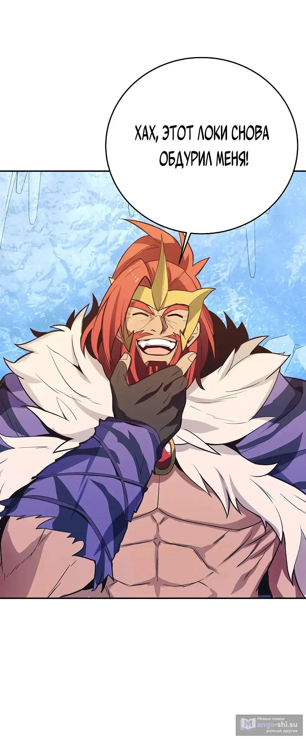 Страница 8 главы 58 манги На подработке у богов / Working for the gods