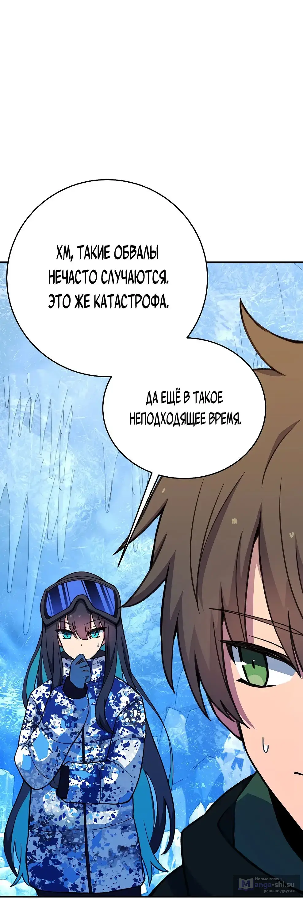 Страница 12 главы 58 манги На подработке у богов / Working for the gods