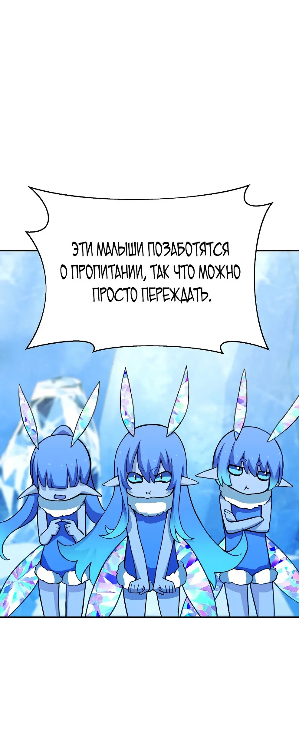 Страница 18 главы 58 манги На подработке у богов / Working for the gods