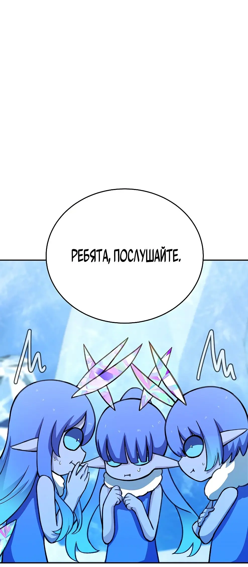 Страница 20 главы 58 манги На подработке у богов / Working for the gods