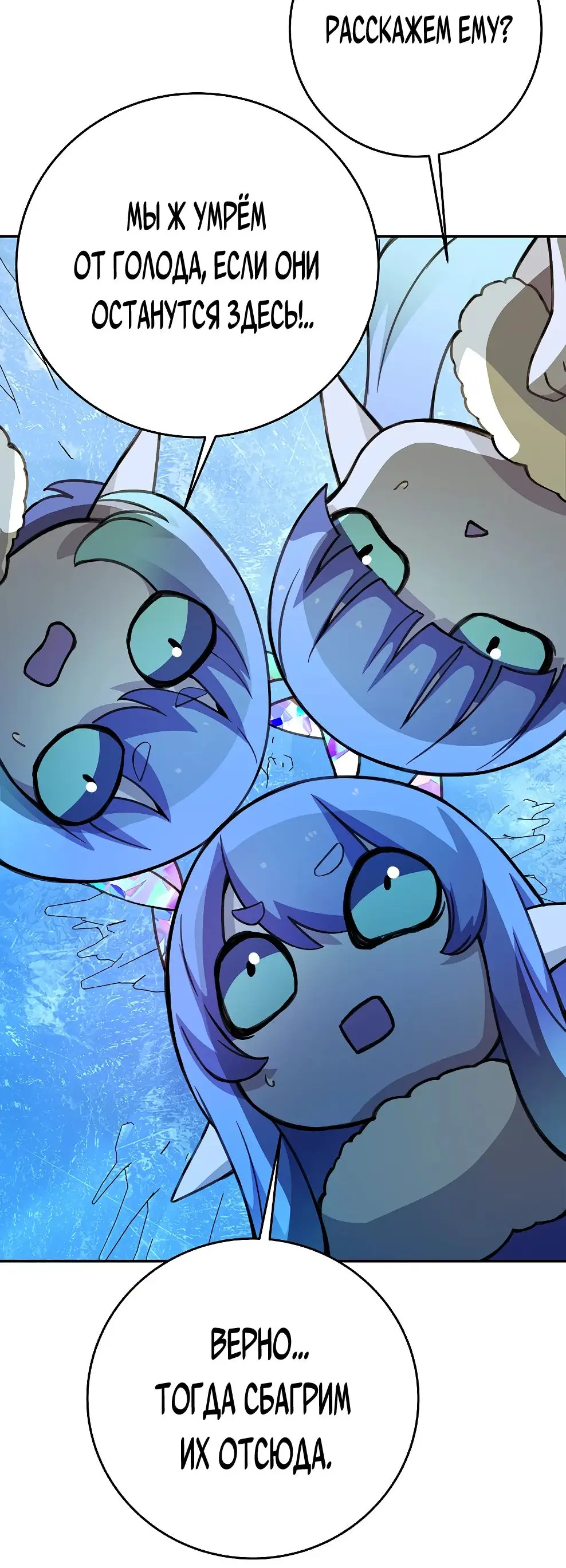 Страница 26 главы 58 манги На подработке у богов / Working for the gods