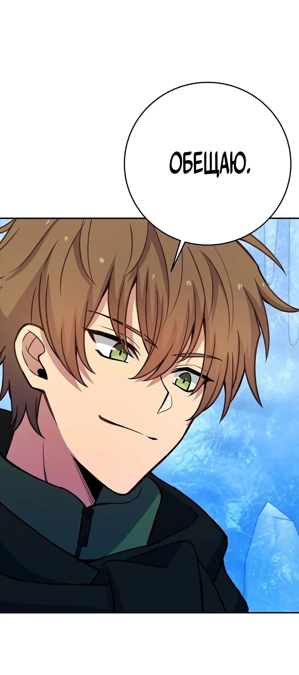 Страница 28 главы 58 манги На подработке у богов / Working for the gods