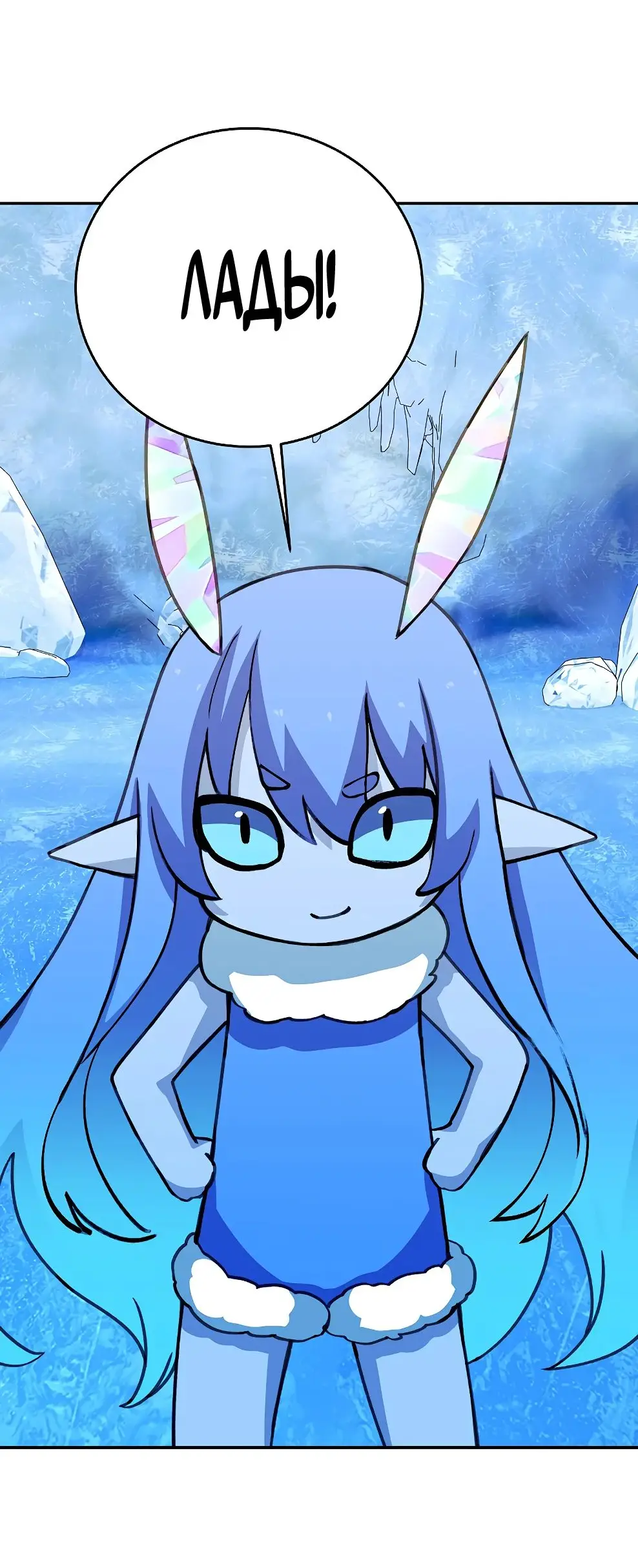 Страница 29 главы 58 манги На подработке у богов / Working for the gods