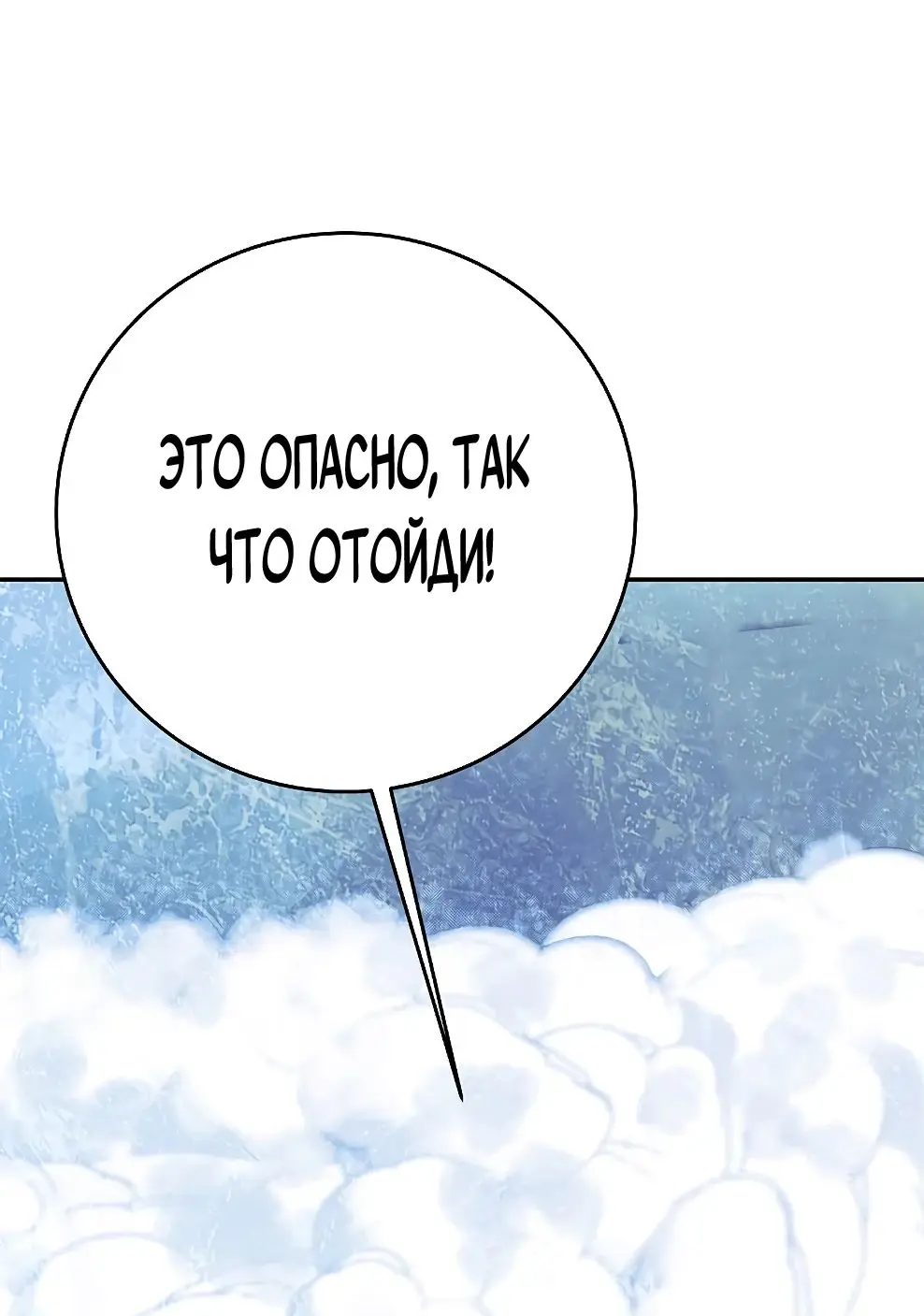 Страница 30 главы 58 манги На подработке у богов / Working for the gods