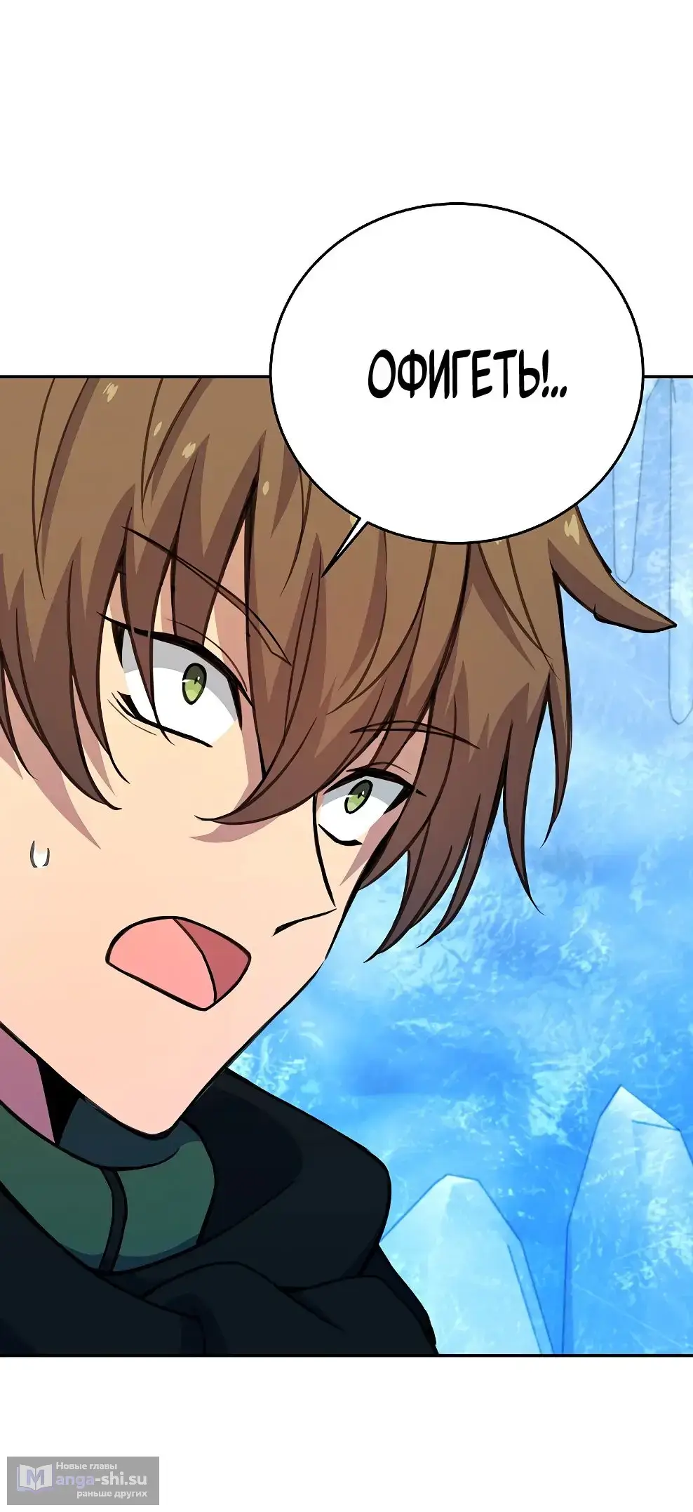 Страница 34 главы 58 манги На подработке у богов / Working for the gods