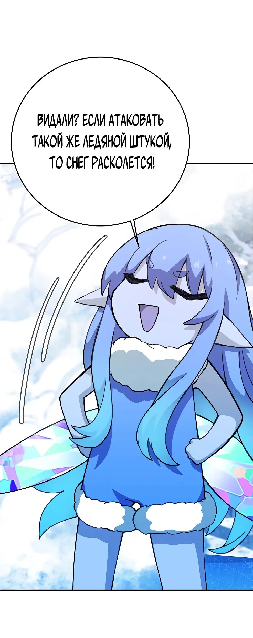 Страница 35 главы 58 манги На подработке у богов / Working for the gods