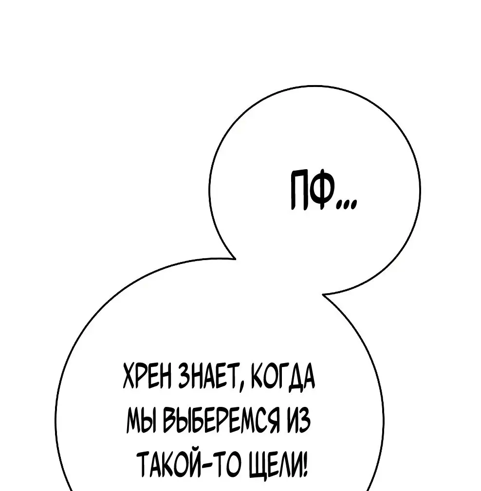 Страница 36 главы 58 манги На подработке у богов / Working for the gods