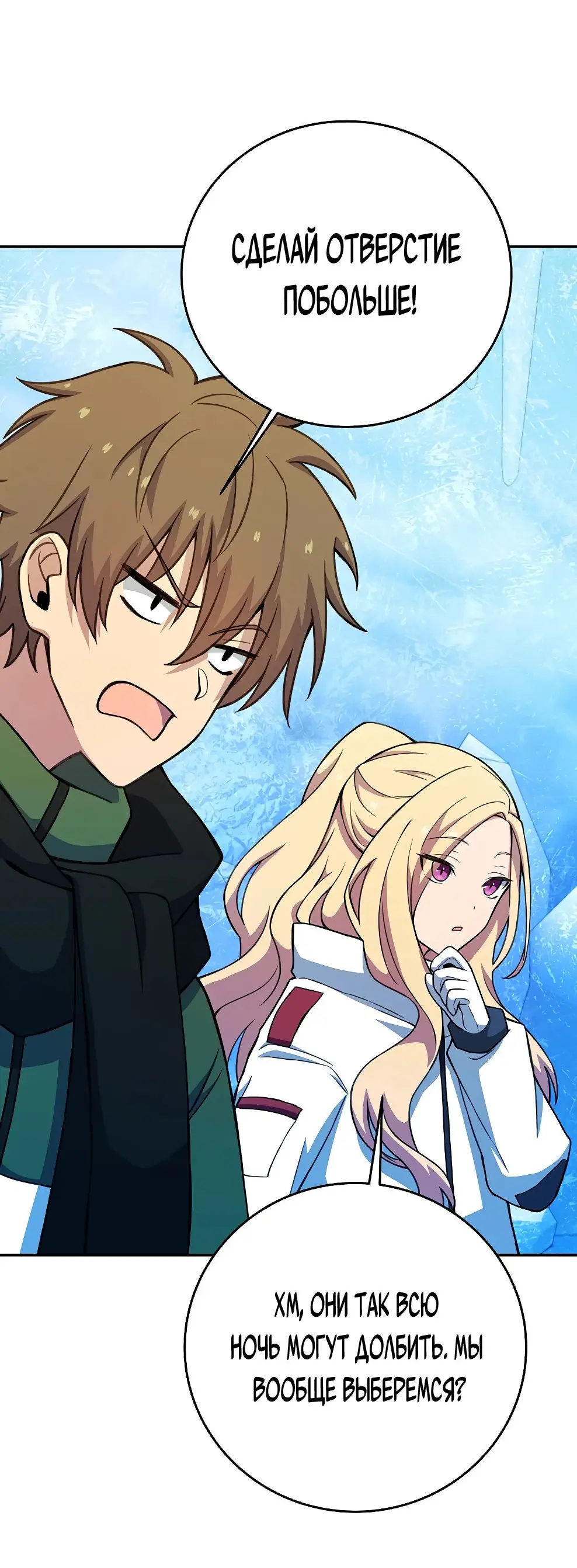 Страница 38 главы 58 манги На подработке у богов / Working for the gods