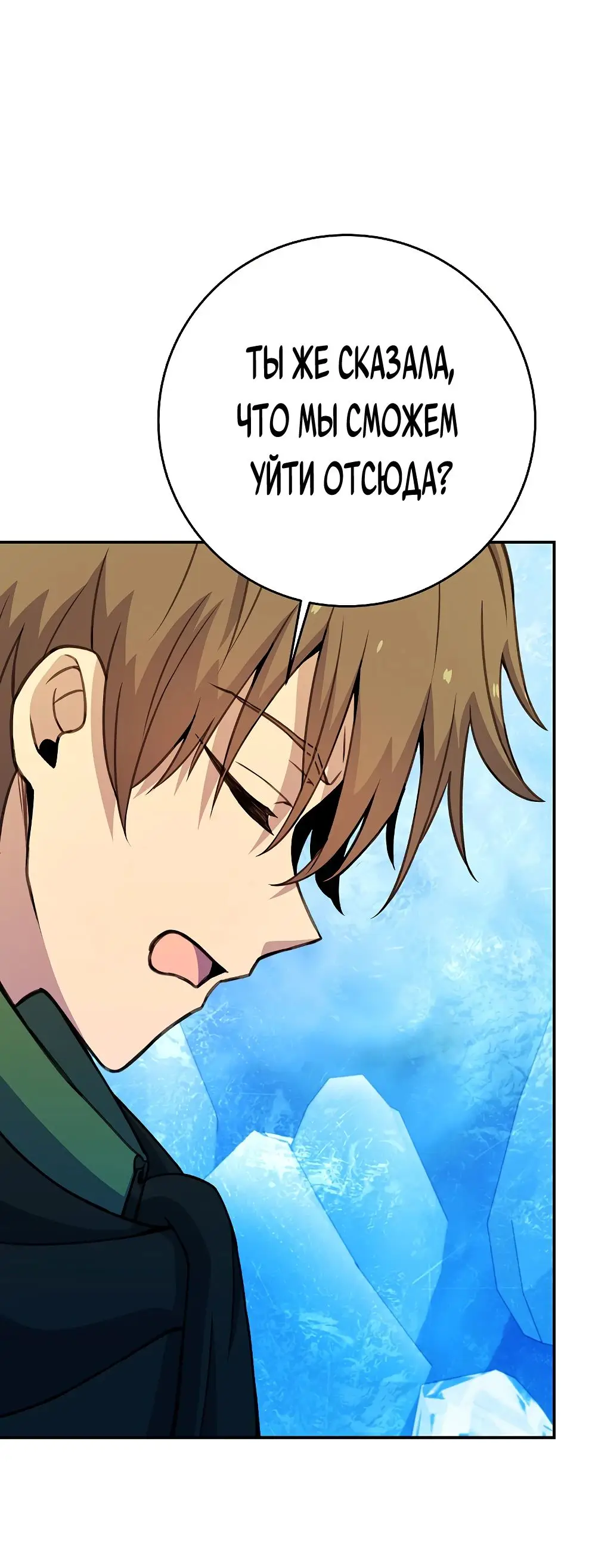 Страница 40 главы 58 манги На подработке у богов / Working for the gods