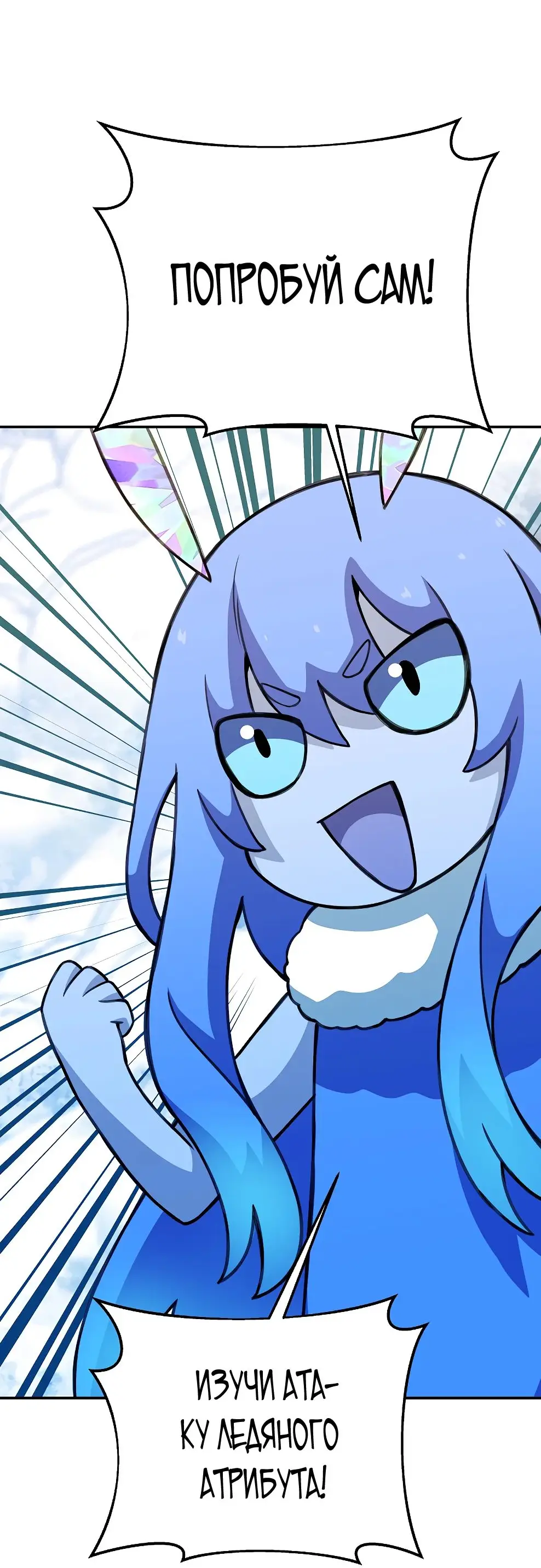 Страница 41 главы 58 манги На подработке у богов / Working for the gods