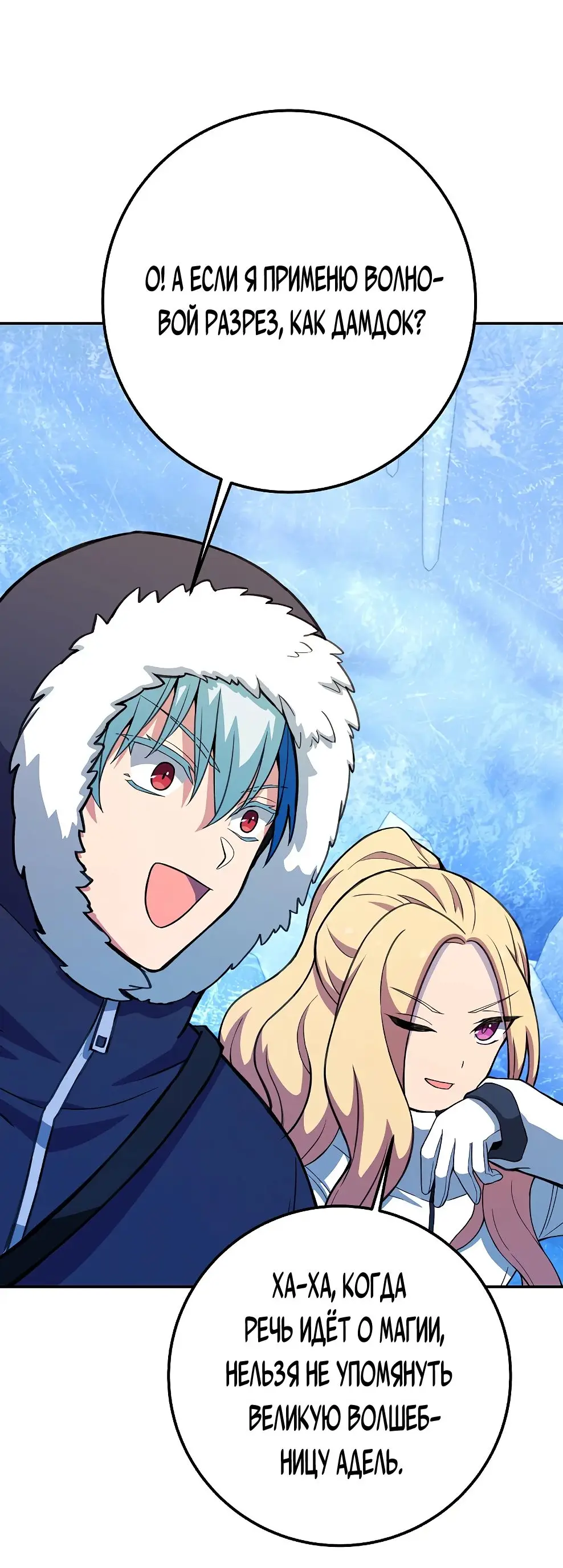 Страница 43 главы 58 манги На подработке у богов / Working for the gods