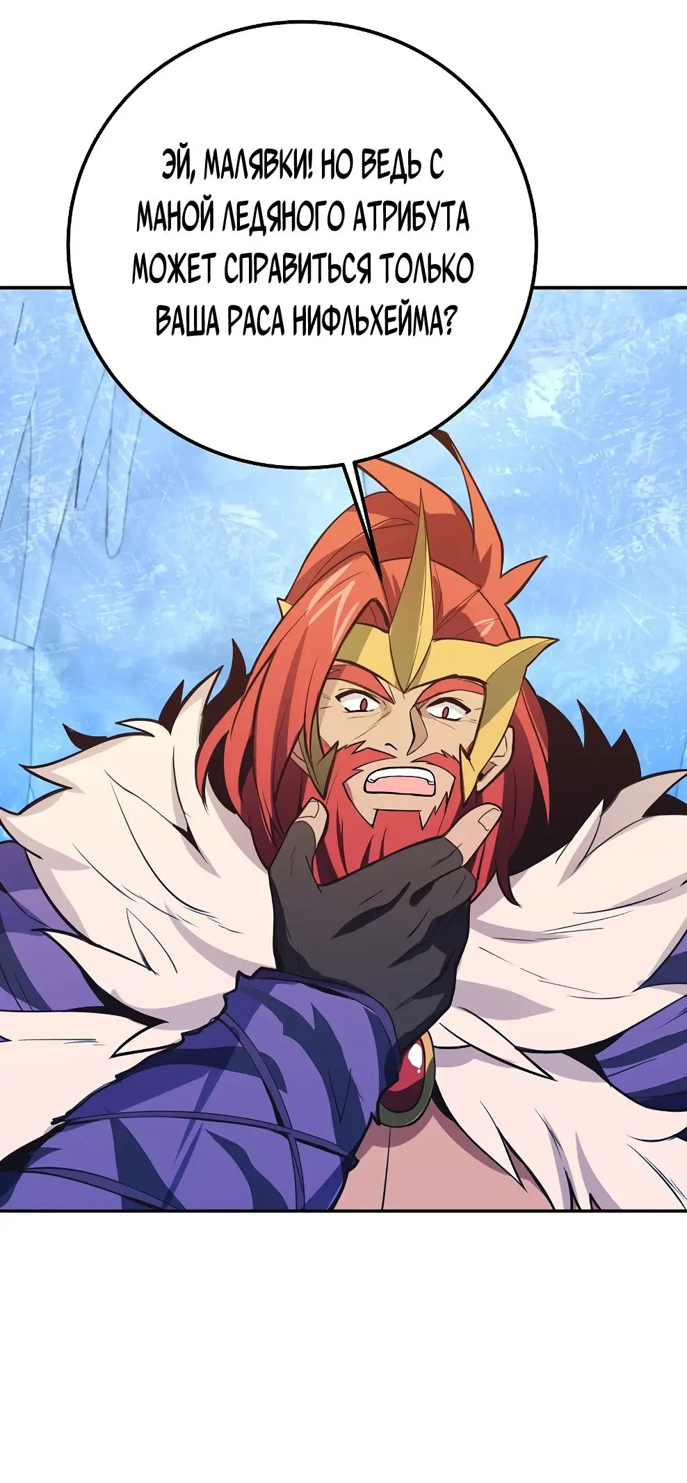 Страница 44 главы 58 манги На подработке у богов / Working for the gods