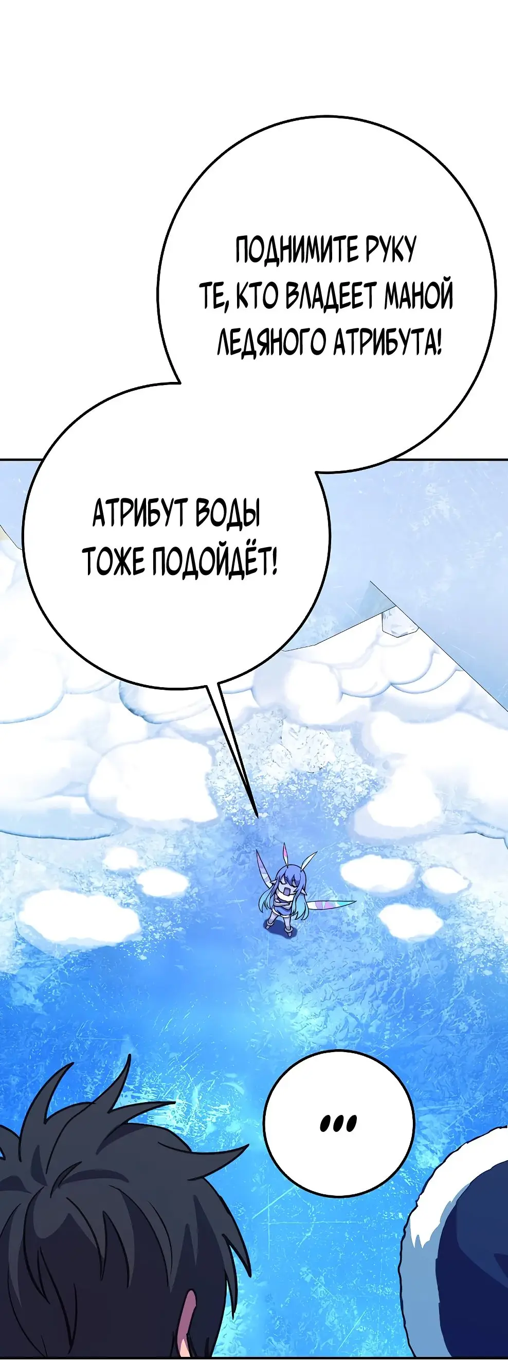 Страница 46 главы 58 манги На подработке у богов / Working for the gods