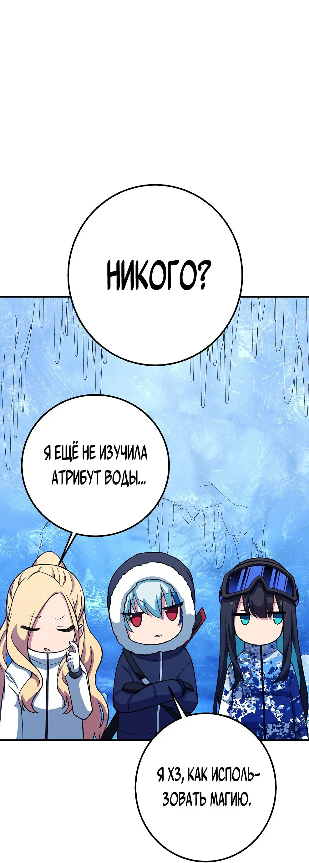 Страница 47 главы 58 манги На подработке у богов / Working for the gods