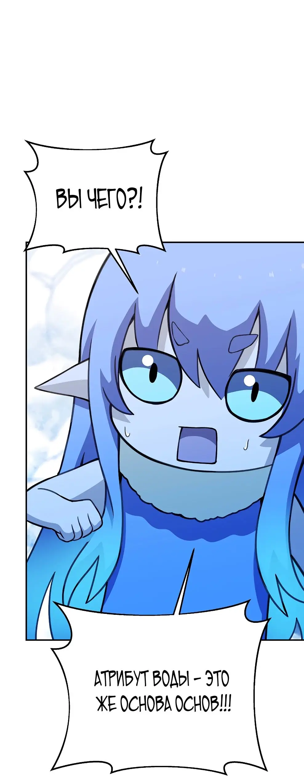 Страница 48 главы 58 манги На подработке у богов / Working for the gods