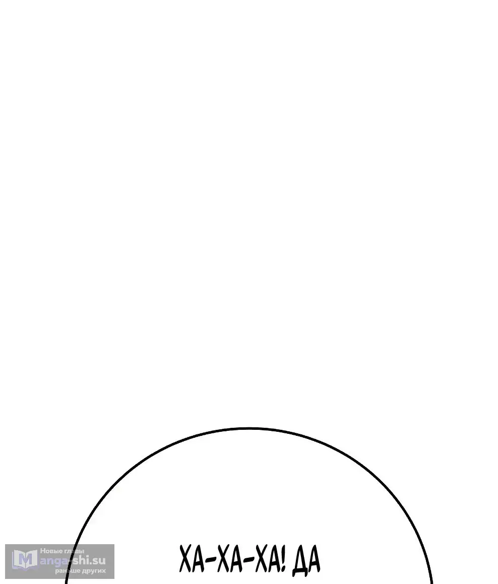 Страница 49 главы 58 манги На подработке у богов / Working for the gods