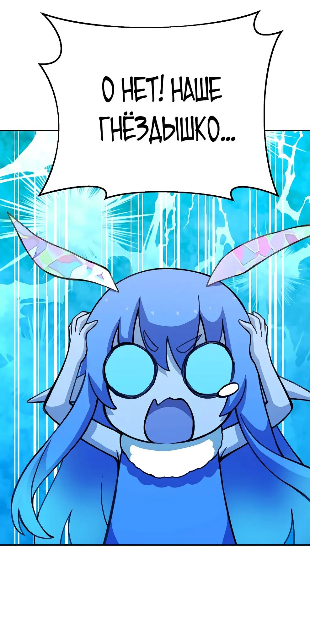 Страница 51 главы 58 манги На подработке у богов / Working for the gods