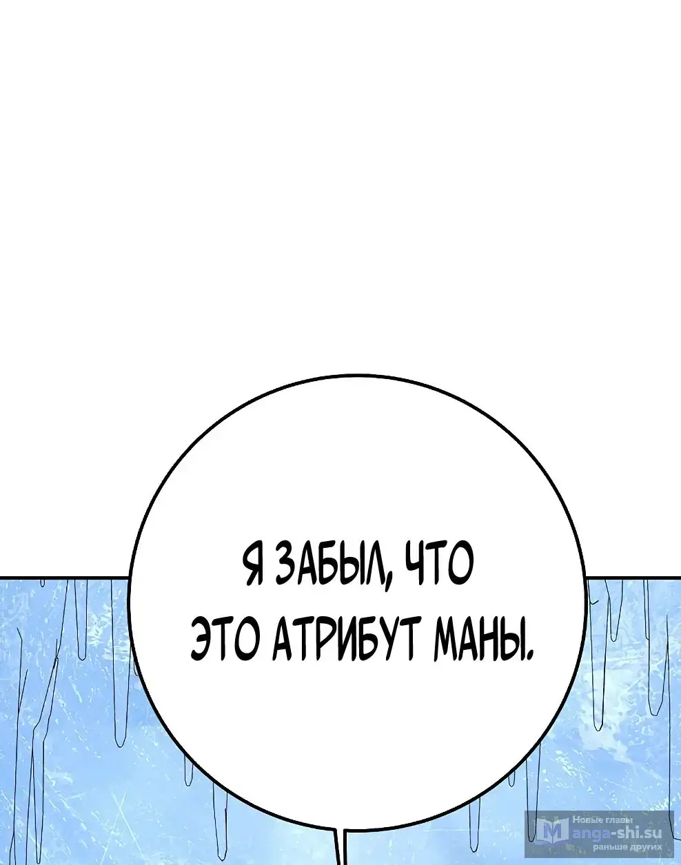 Страница 53 главы 58 манги На подработке у богов / Working for the gods