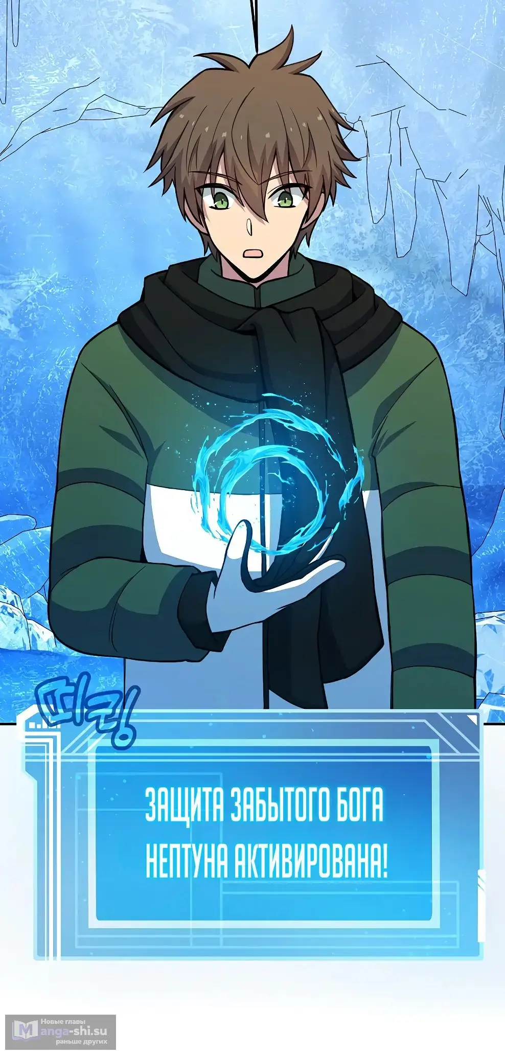 Страница 54 главы 58 манги На подработке у богов / Working for the gods