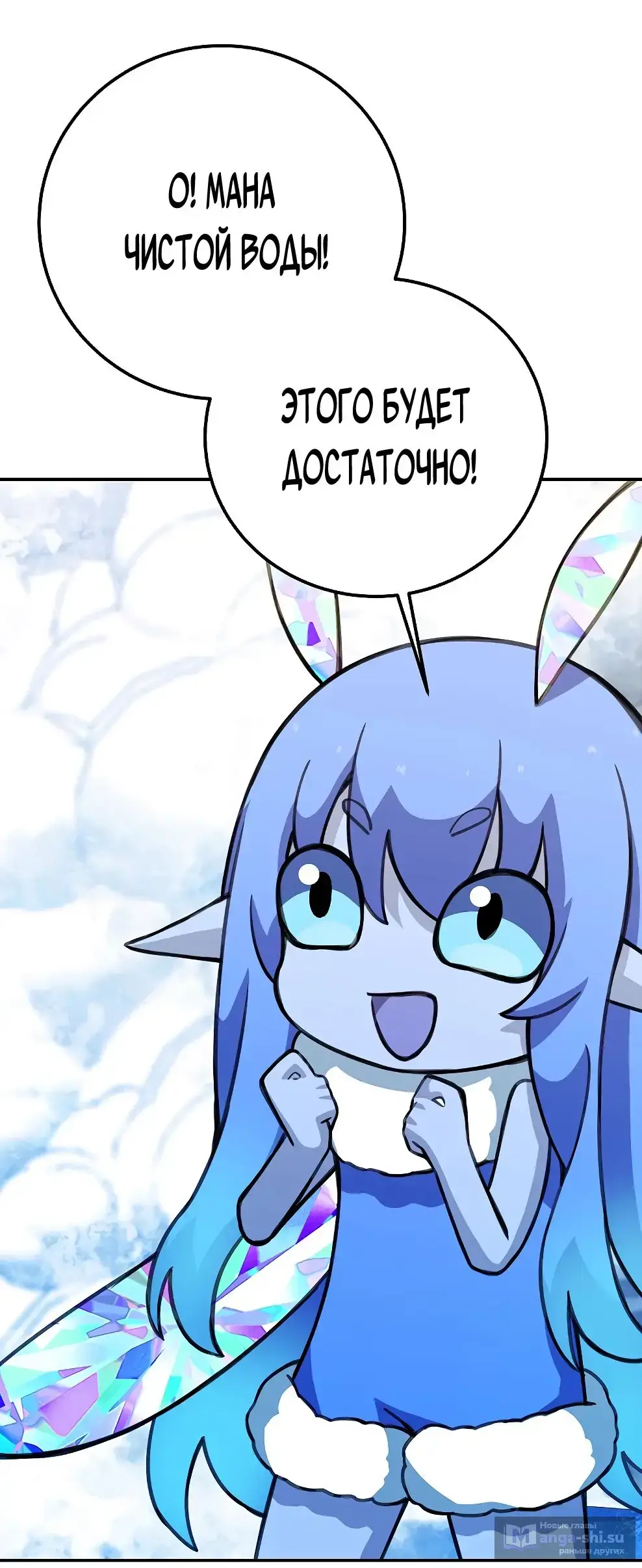 Страница 55 главы 58 манги На подработке у богов / Working for the gods