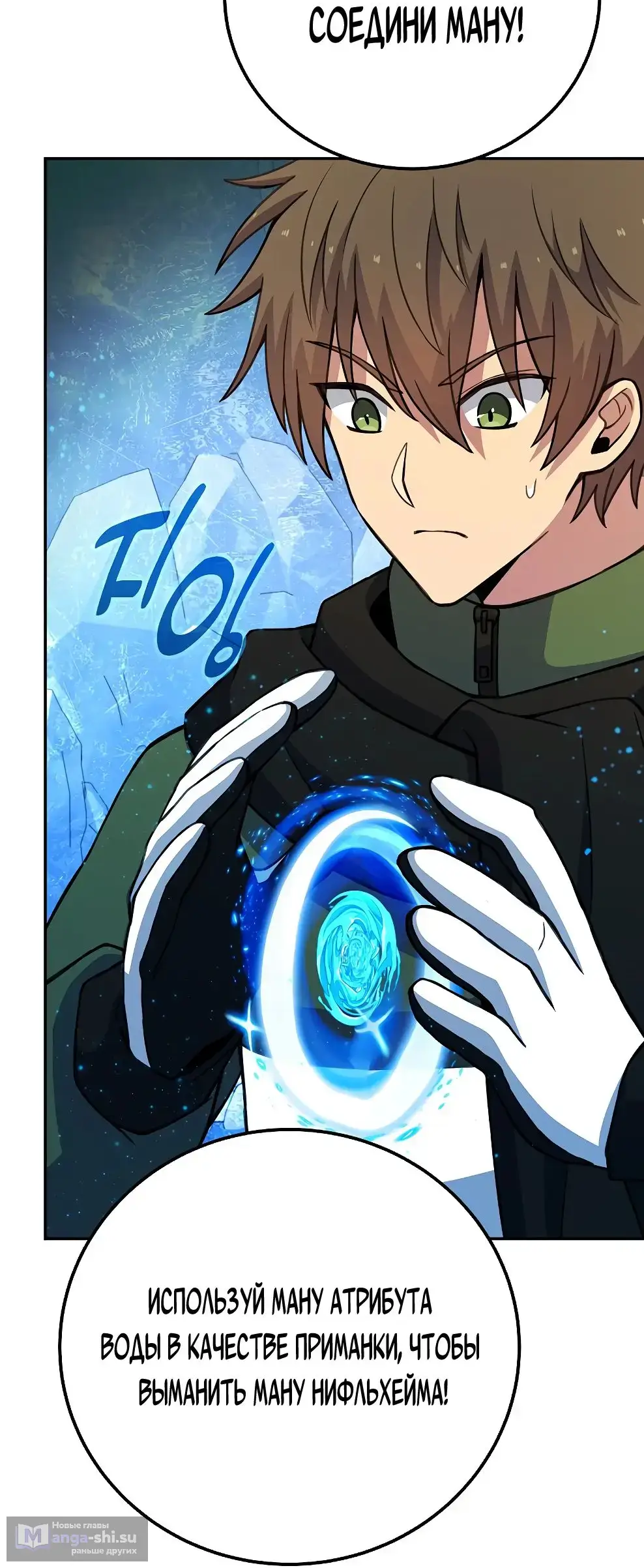 Страница 58 главы 58 манги На подработке у богов / Working for the gods