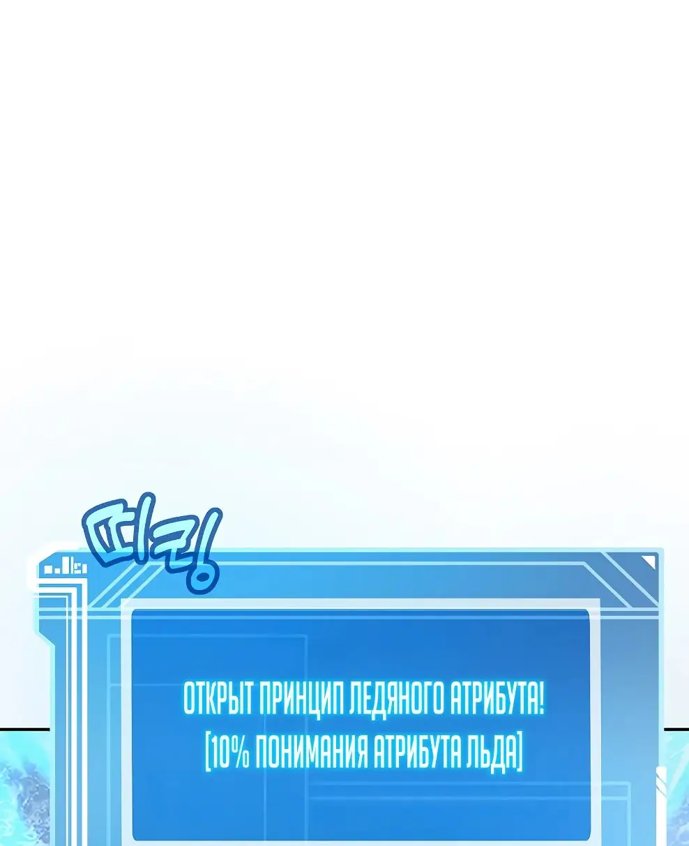 Страница 60 главы 58 манги На подработке у богов / Working for the gods