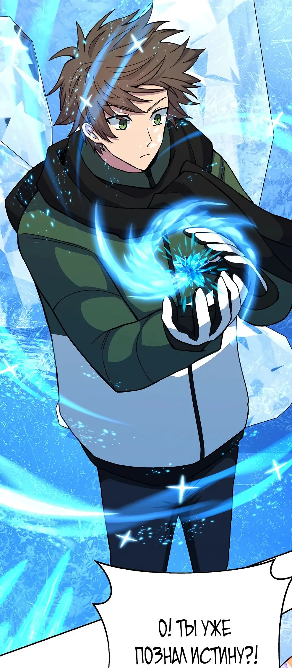 Страница 62 главы 58 манги На подработке у богов / Working for the gods