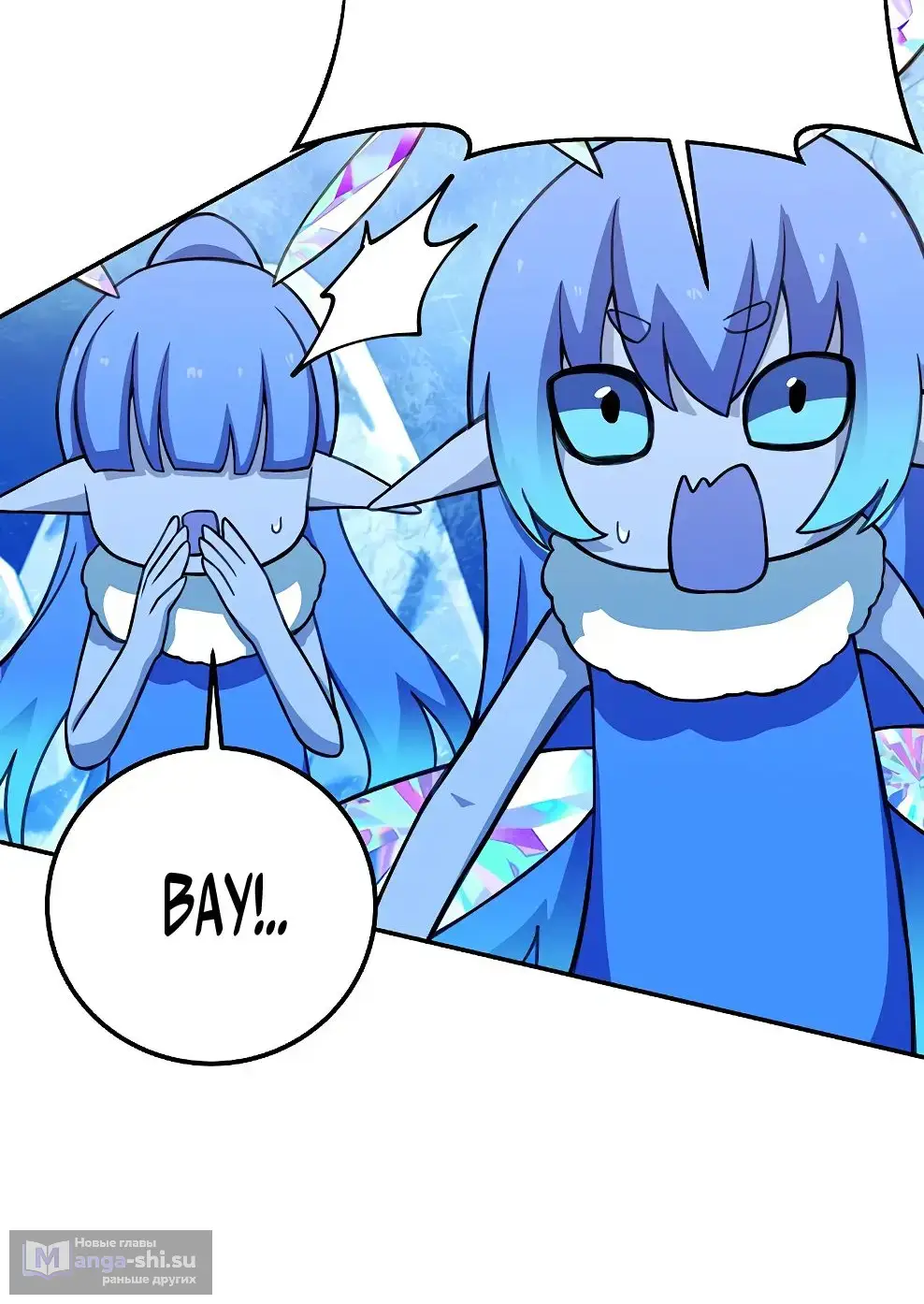 Страница 63 главы 58 манги На подработке у богов / Working for the gods