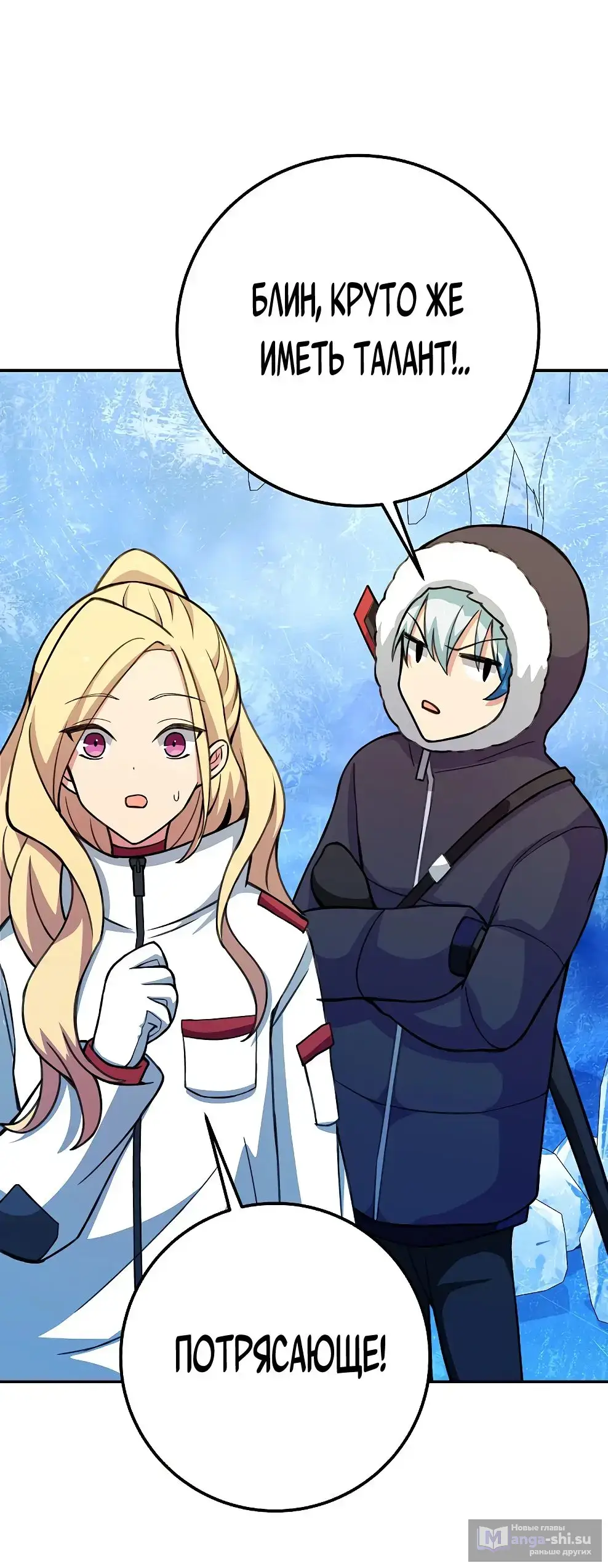 Страница 64 главы 58 манги На подработке у богов / Working for the gods