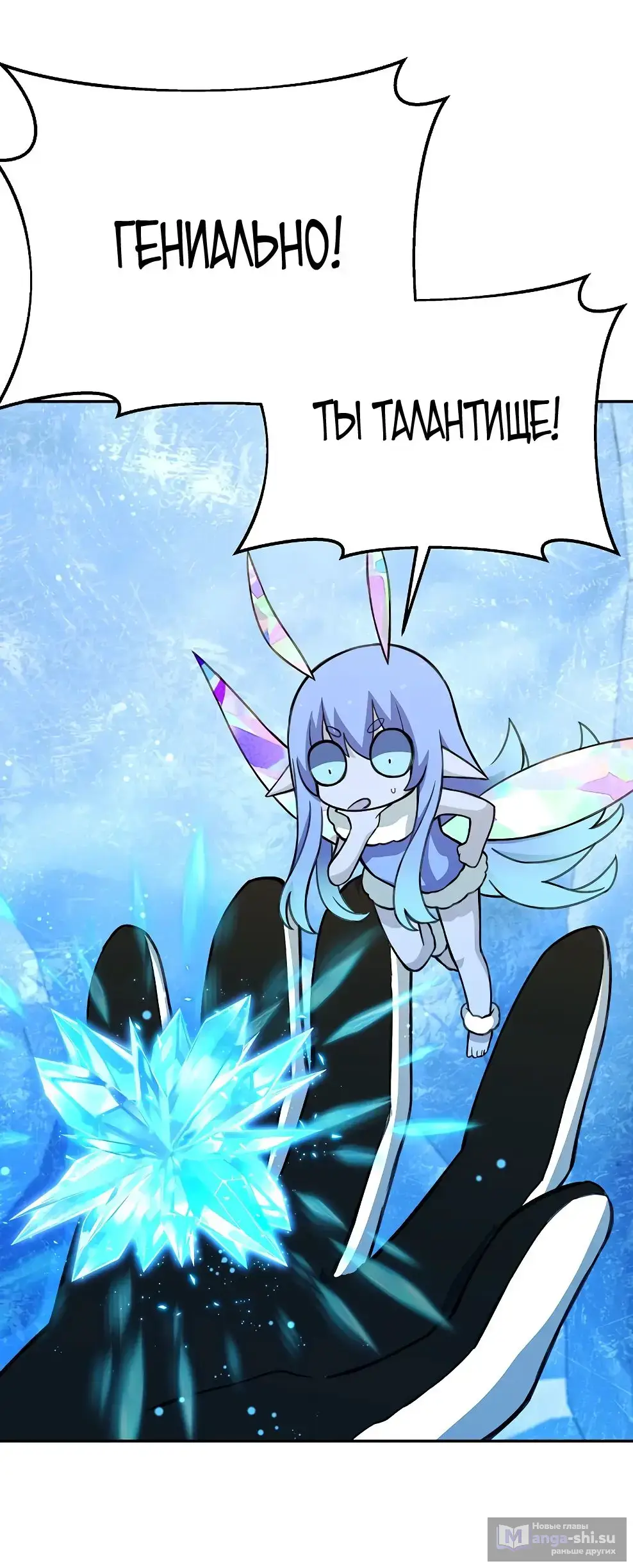 Страница 65 главы 58 манги На подработке у богов / Working for the gods