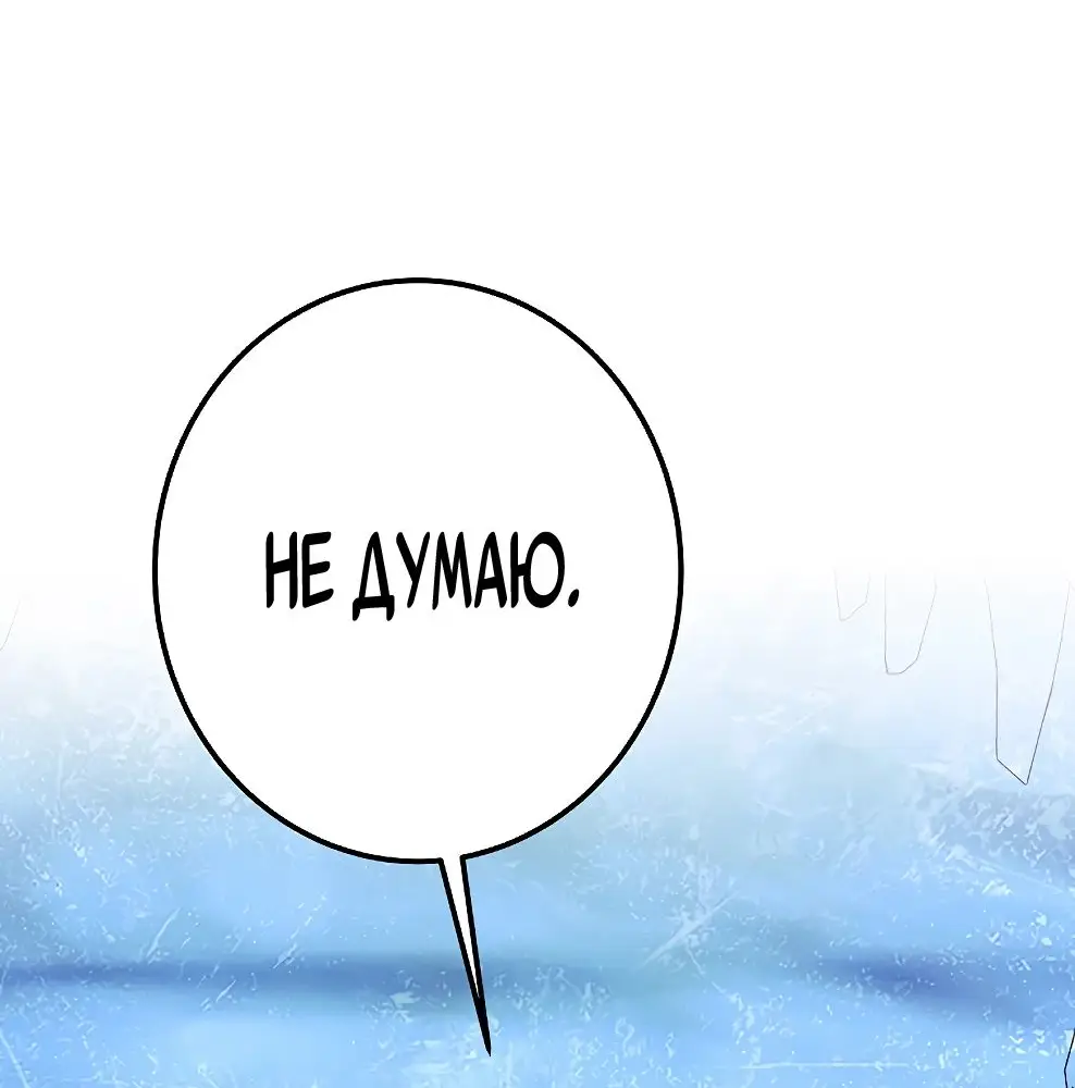 Страница 67 главы 58 манги На подработке у богов / Working for the gods