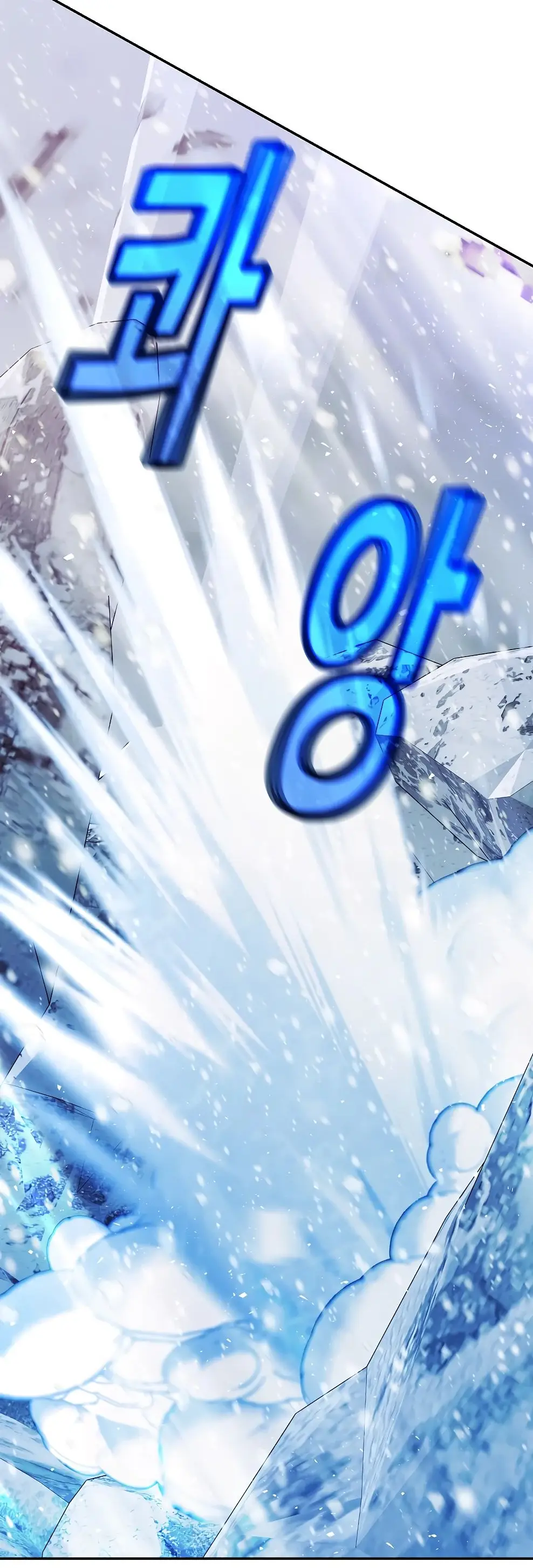 Страница 71 главы 58 манги На подработке у богов / Working for the gods