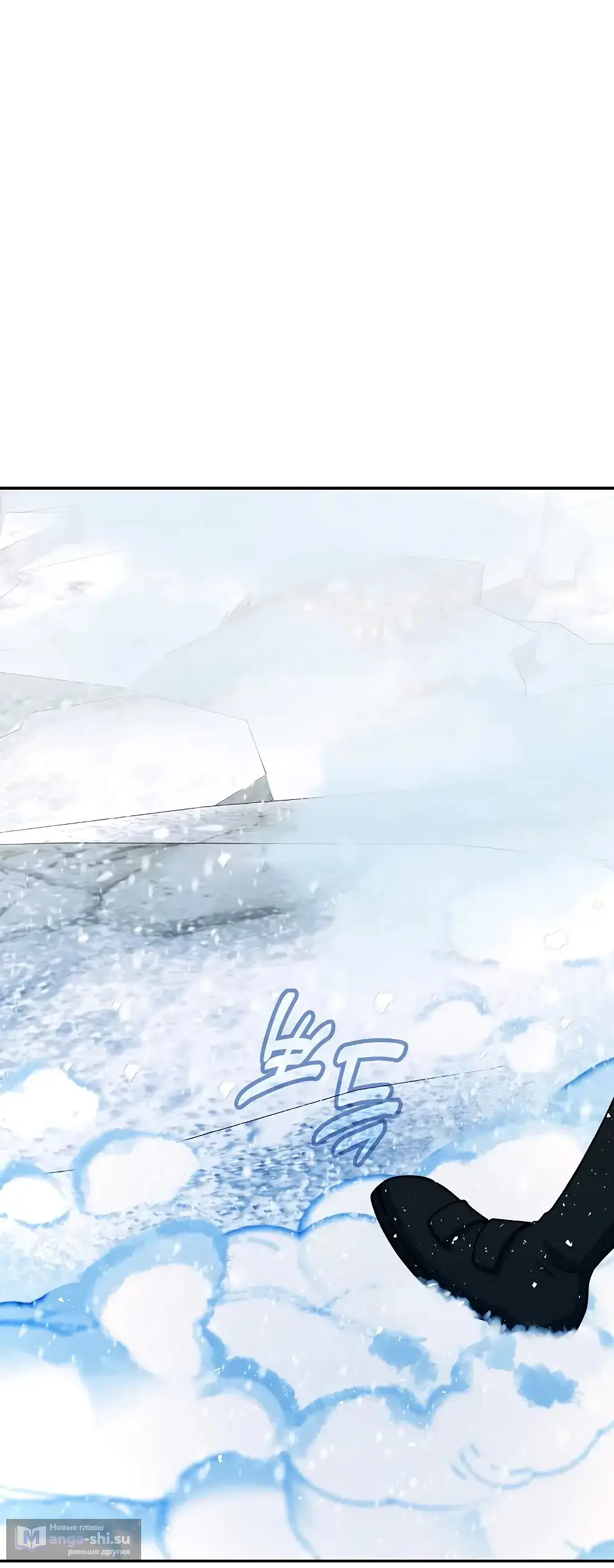 Страница 72 главы 58 манги На подработке у богов / Working for the gods