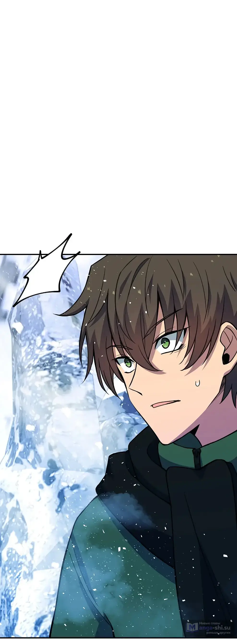 Страница 73 главы 58 манги На подработке у богов / Working for the gods