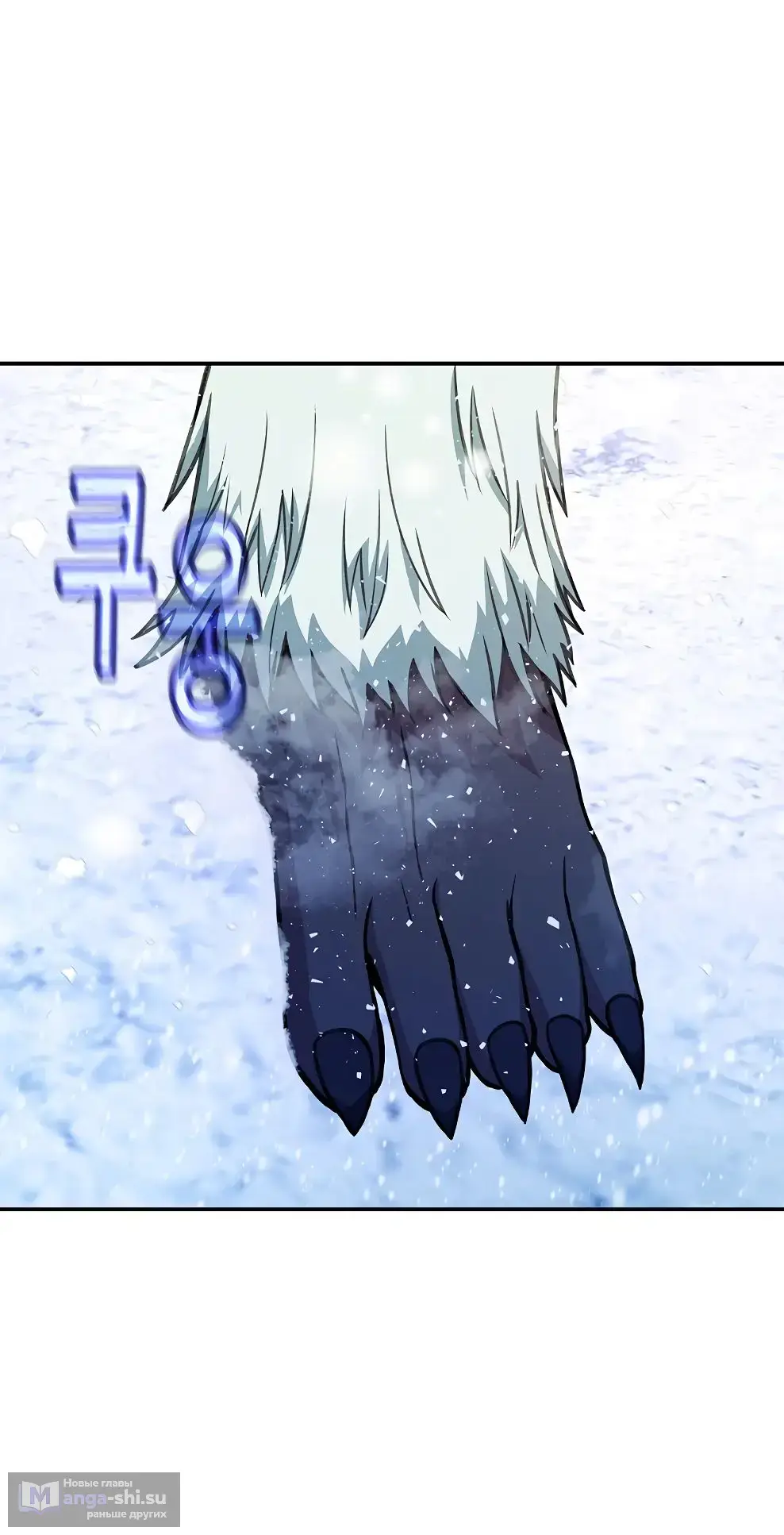 Страница 75 главы 58 манги На подработке у богов / Working for the gods